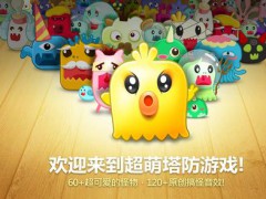 保卫萝卜无限金币钻石版