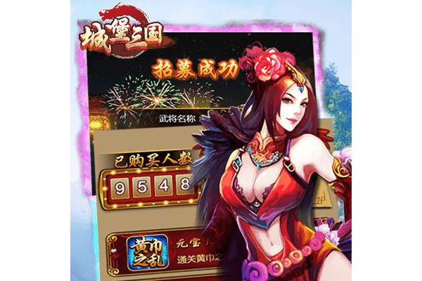 城堡三国h5内购破解版