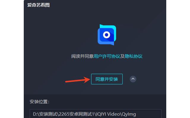 爱奇艺看图软件