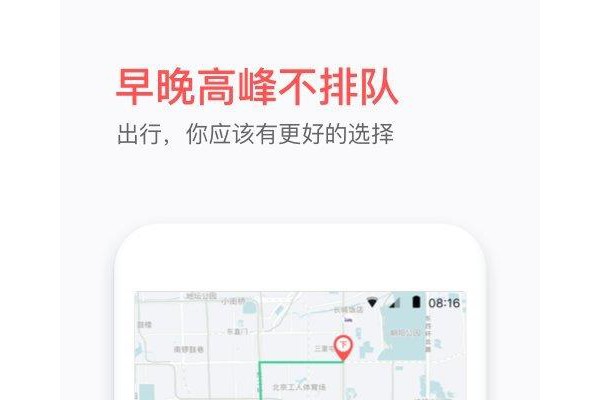 易到用车ios版