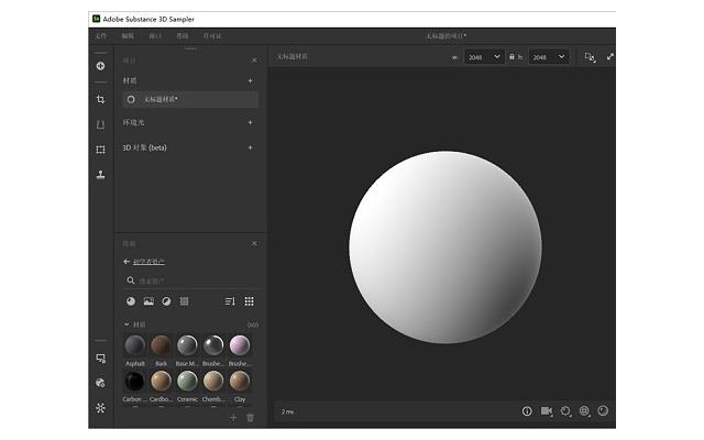 Adobe Substance 3D Sampler直装特别版