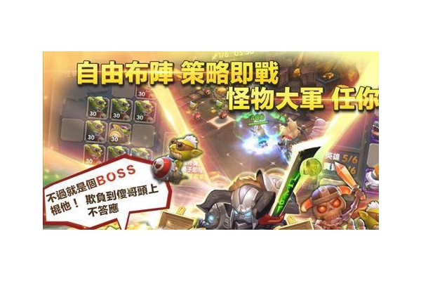 我们上魔王別跑手游
