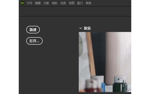 Adobe Dimension 2025(三维3d建模软件)