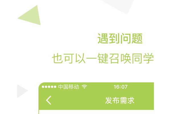 兼果校园