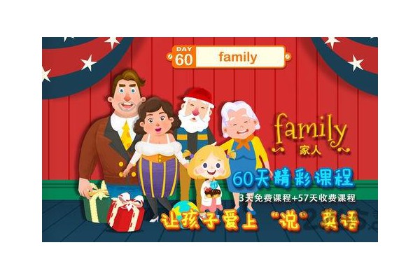 魔力小孩英语app苹果版