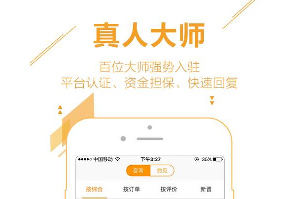 高人起名app