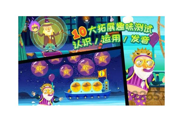 魔力小孩拼音苹果版