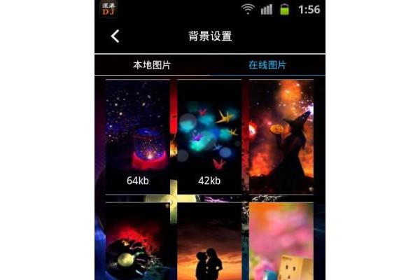 深港dj音乐盒
