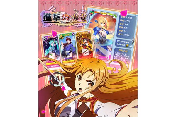 进击的少女手游果盘版