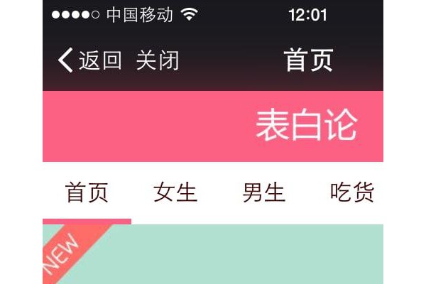 表白论软件