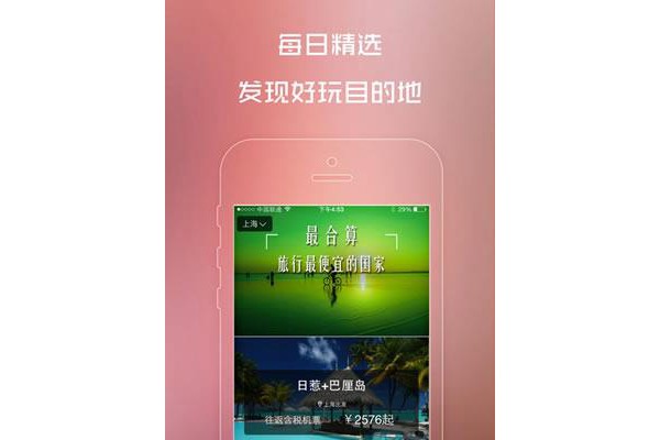 泡芙旅行app