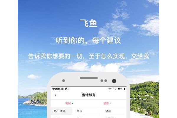 遨游大师客户端