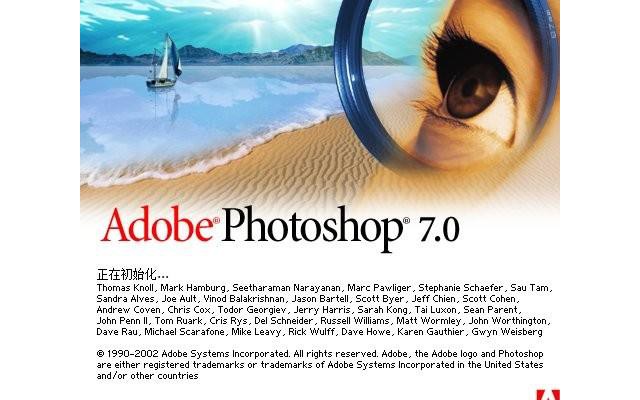 photoshop7.0中文版免费