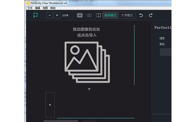 Perfectly Clear WorkBench图像清晰处理软件