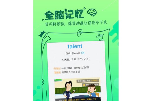 泡单词苹果版