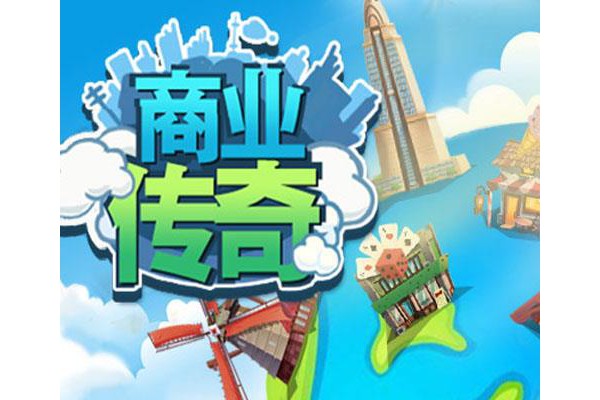 商业传奇h5最新版