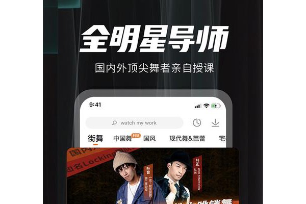 跳跳舞蹈苹果版