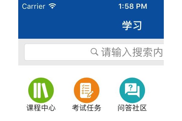 中国人寿易学堂苹果版