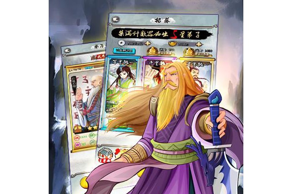 掌门浮生记h5最新版