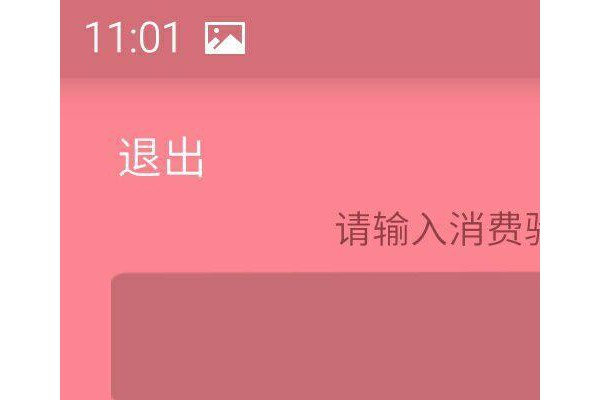 医美云商户版app