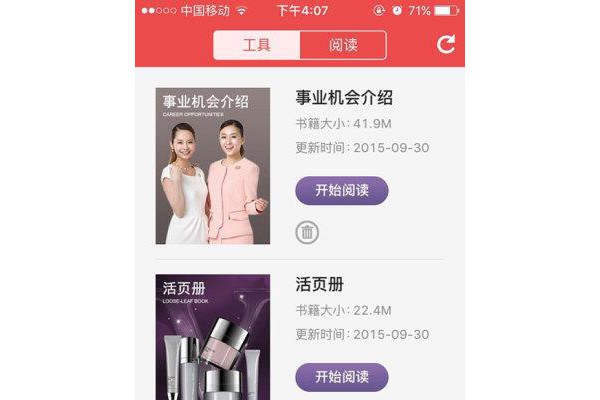玫琳凯顾问工具包