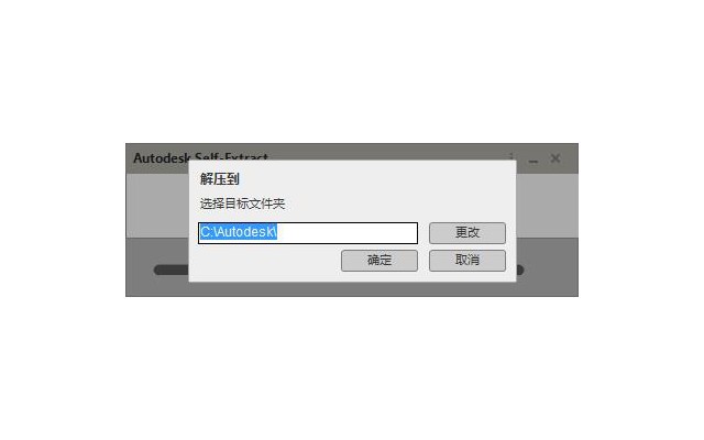 autocad2018免费版中文破解版