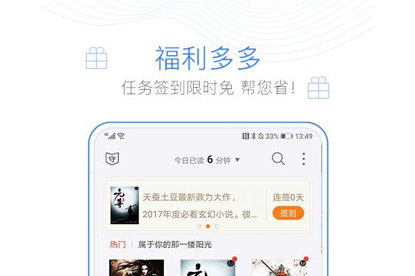 逐浪小说网ios版