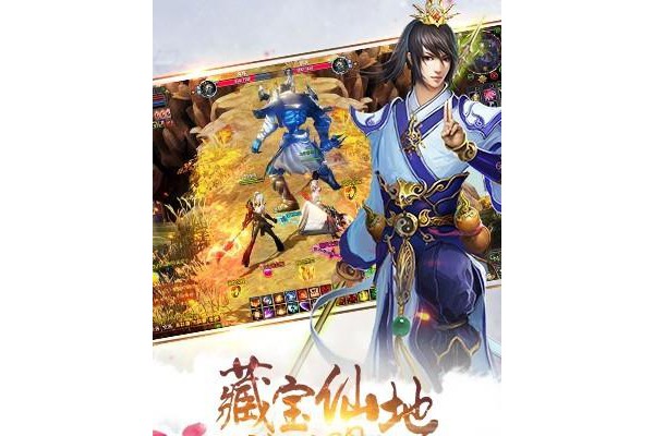 诛仙奇侠ol手游