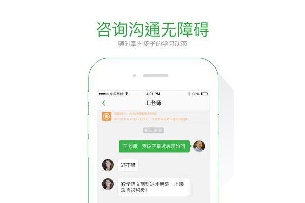 我的班手机客户端