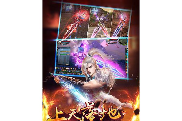 九道屠魔手游