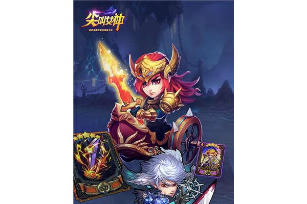 尖叫女神最新版