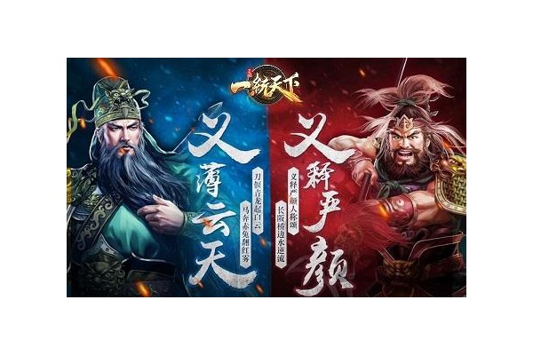 三国一统天下ios版