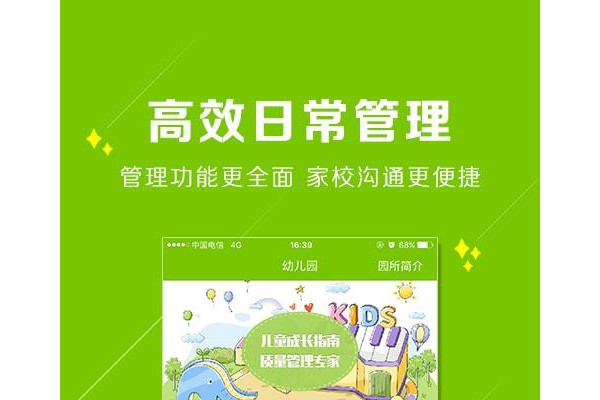 1家园老师版