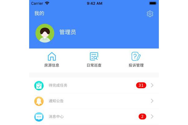 房屋安全巡查苹果版
