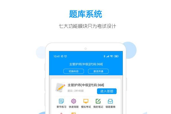 索微课堂app苹果版