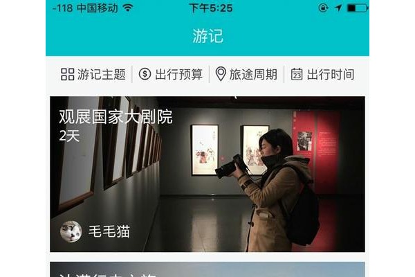 旁边游手机版