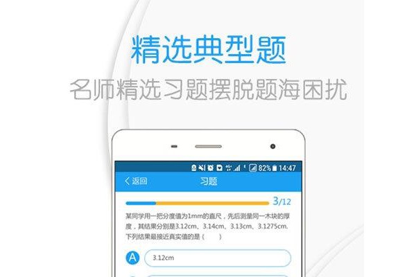 吃掉物理iOS版