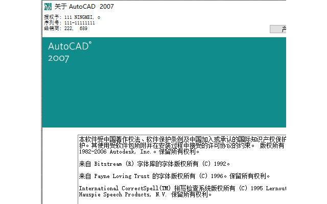 autocad2007中文破解电脑版