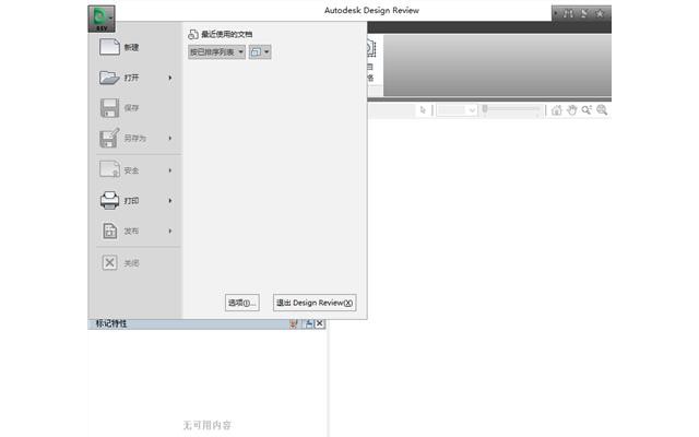 autodesk design review最新版