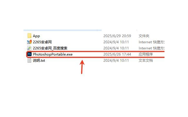 Adobe Photoshop绿色版
