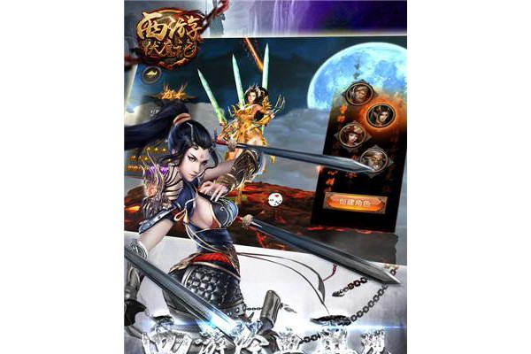 西游伏魔记内购破解版
