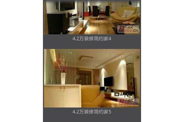 家装效果图软件