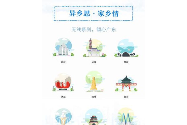 无线佛冈手机版