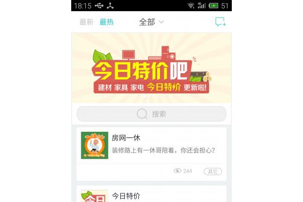 装修宝典软件