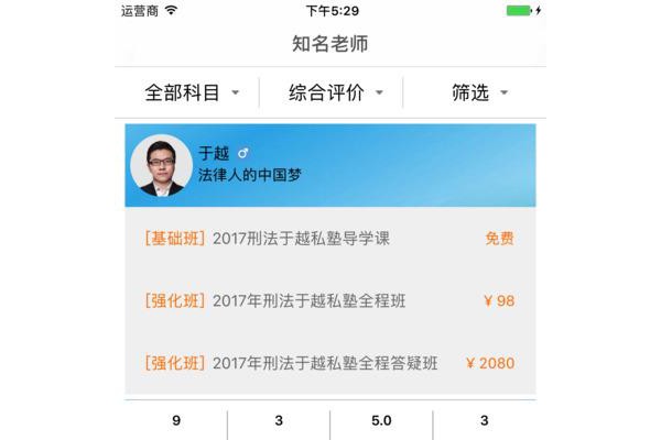 疯狂法考app