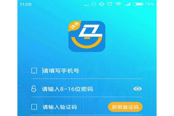 马上销售app软件