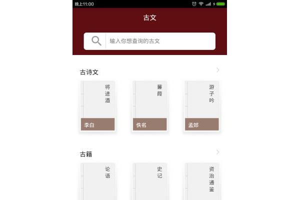 塔塔语文官方手机版