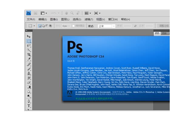 Adobe Photoshop cs4破解版