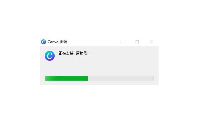 canva可画pc版