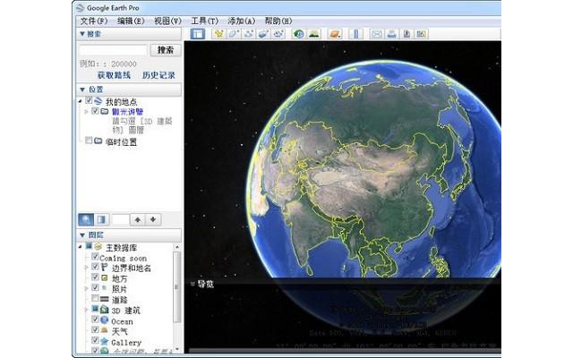 谷歌地球专业版pro2025最新版